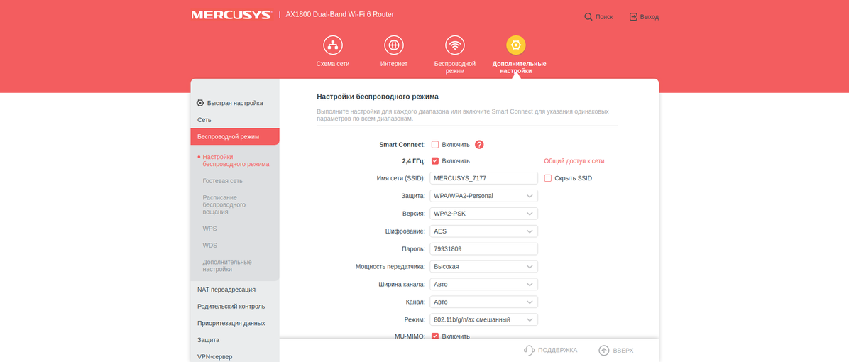 Avis sur le Mercusys MR70X : le routeur gigabit le plus abordable avec Wi-Fi 6-64