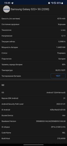 Test du Samsung Galaxy S22 et du Galaxy S22+ : produits phares universels-146