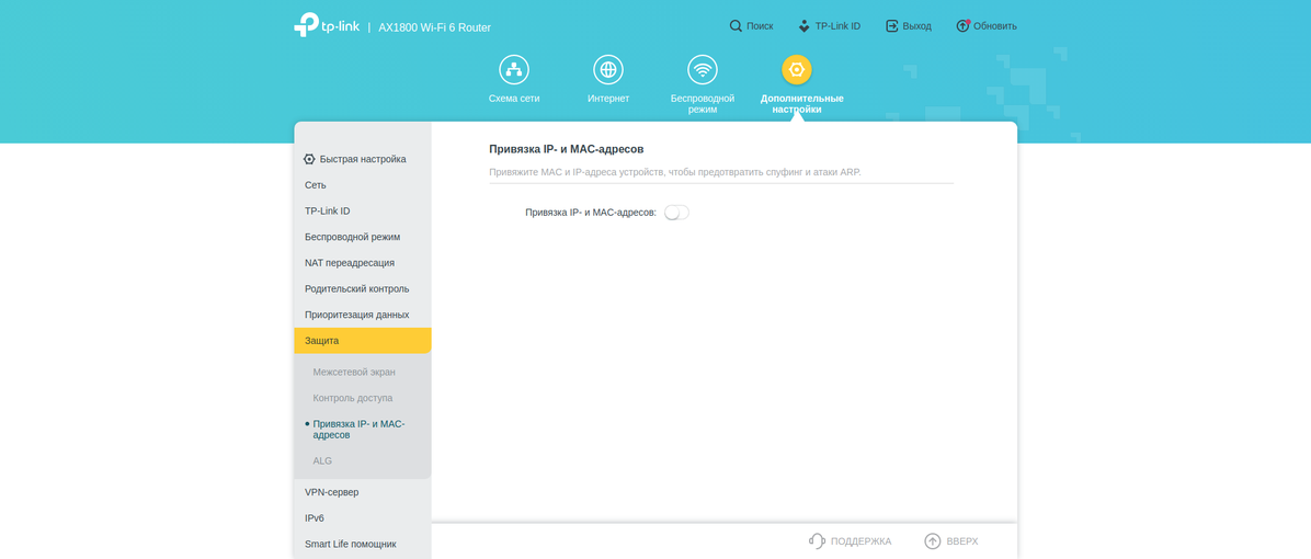 Réseau domestique Wi-Fi 6 transparent : examen du routeur TP-Link Archer AX23-185