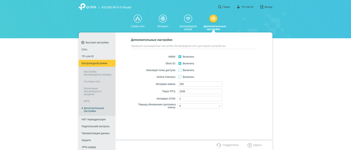 Test TP-Link Archer AX10 : Routeur Wi-Fi 6 moins cher que 50 €-152
