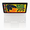 Mise à jour du Magic Keyboard pour l'iPad Air