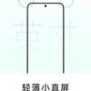 Oppo Find X8s teaser image 1 preview