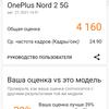 Oneplus Nord 2 review : Recharge en 35 minutes et meilleur appareil photo de sa catégorie-65 Oneplus Nord 2 review : Recharge en 35 minutes et meilleur appareil photo de sa catégorie-65