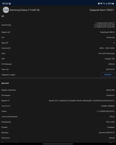 Samsung Galaxy Z Fold3 : le smartphone pour ceux qui ont tout-129