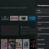 Test de la TV Android KIVI 43U710KB : le meilleur téléviseur à moins de 10 000 UAH-37 Test de la TV Android KIVI 43U710KB : le meilleur téléviseur à moins de 10 000 UAH-37