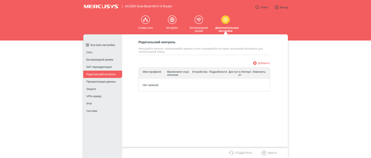 Avis sur le Mercusys MR70X : le routeur gigabit le plus abordable avec Wi-Fi 6-92