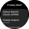 Samsung Galaxy Watch4 Classic : enfin avec Google Pay !-138 Samsung Galaxy Watch4 Classic : enfin avec Google Pay !-138