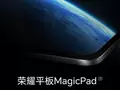 post_big/Honor_MagicPad_13_teaser.jpg