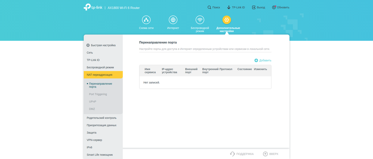 Réseau domestique Wi-Fi 6 transparent : examen du routeur TP-Link Archer AX23-146