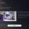 Accessoires pour PlayStation 5 : comment rendre le jeu plus confortable-84 Accessoires pour PlayStation 5 : comment rendre le jeu plus confortable-84