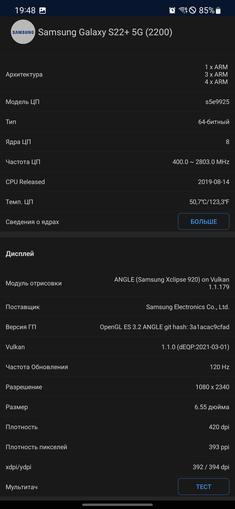 Test du Samsung Galaxy S22 et du Galaxy S22+ : produits phares universels-144
