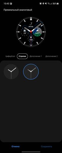 Samsung Galaxy Watch4 Classic : enfin avec Google Pay !-200