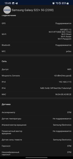 Test du Samsung Galaxy S22 et du Galaxy S22+ : produits phares universels-147