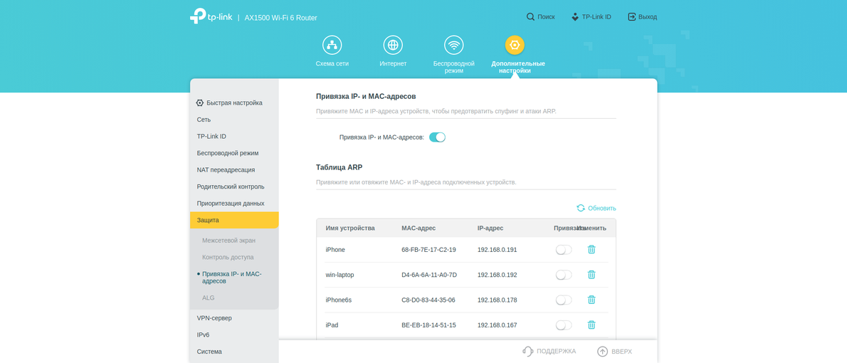 Test TP-Link Archer AX10 : Routeur Wi-Fi 6 moins cher que 50 €-192