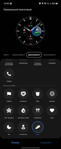 Samsung Galaxy Watch4 Classic : enfin avec Google Pay !-203