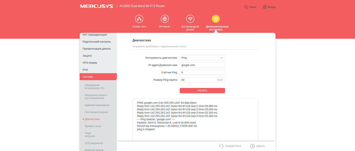 Avis sur le Mercusys MR70X : le routeur gigabit le plus abordable avec Wi-Fi 6-126