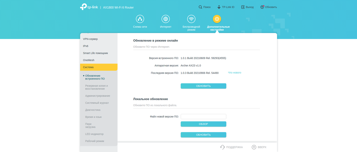 Réseau domestique Wi-Fi 6 transparent : examen du routeur TP-Link Archer AX23-204