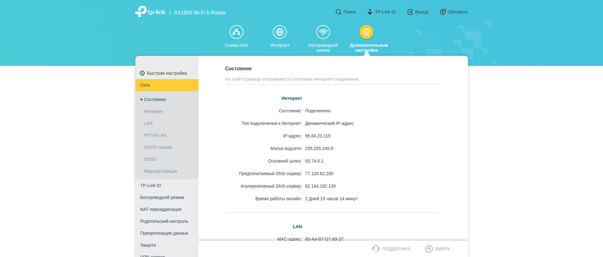 Réseau domestique Wi-Fi 6 transparent : examen du routeur TP-Link Archer AX23-116