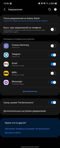 Samsung Galaxy Watch4 Classic : enfin avec Google Pay !-212