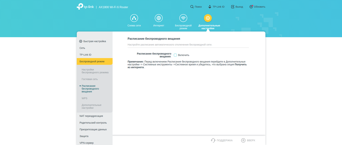 Réseau domestique Wi-Fi 6 transparent : examen du routeur TP-Link Archer AX23-142