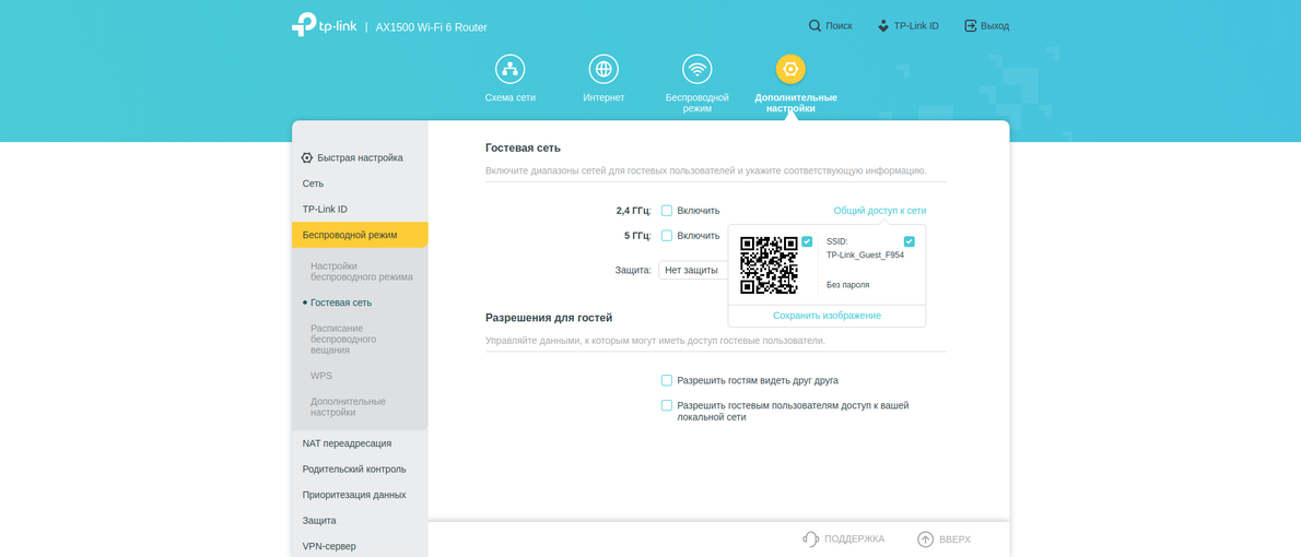 Test TP-Link Archer AX10 : Routeur Wi-Fi 6 moins cher que 50 €-146