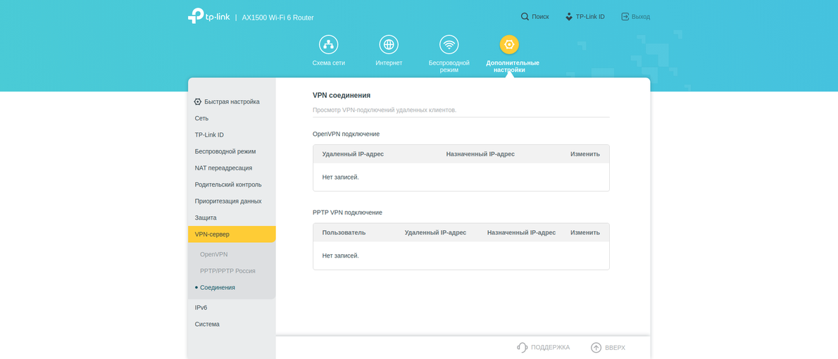 Test TP-Link Archer AX10 : Routeur Wi-Fi 6 moins cher que 50 €-196