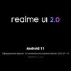Test du realme GT Neo 2 : 40 minutes de charge pendant 2 jours-253 Test du realme GT Neo 2 : 40 minutes de charge pendant 2 jours-253