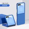 Etui miniature Samsung Galaxy Flip 7 7