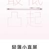 Oppo Find X8s teaser image 2 preview