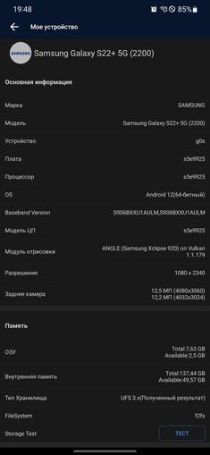 Test du Samsung Galaxy S22 et du Galaxy S22+ : produits phares universels-143