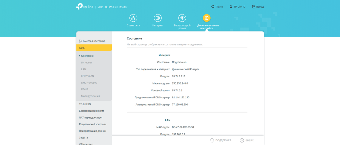 Test TP-Link Archer AX10 : Routeur Wi-Fi 6 moins cher que 50 €-125