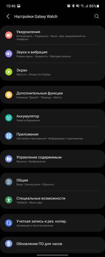 Samsung Galaxy Watch4 Classic : enfin avec Google Pay !-211