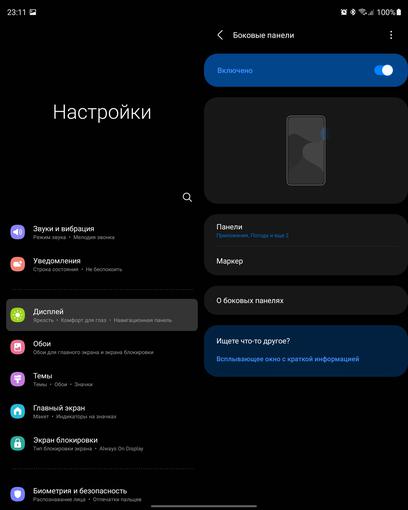 Samsung Galaxy Z Fold3 : le smartphone pour ceux qui ont tout-257