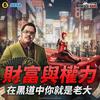 Le mystère de Yakuza Wars est résolu : des bannières publicitaires mettant en scène des personnages de la franchise Like a Dragon ont été trouvées en ligne.-8 Le mystère de Yakuza Wars est résolu : des bannières publicitaires mettant en scène des personnages de la franchise Like a Dragon ont été trouvées en ligne.-8