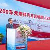 Navire BYD Shenzhen dans l'océan