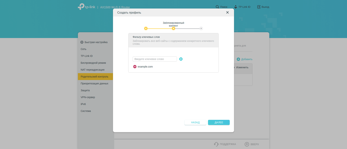 Test TP-Link Archer AX10 : Routeur Wi-Fi 6 moins cher que 50 €-179