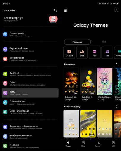 Samsung Galaxy Z Fold3 : le smartphone pour ceux qui ont tout-222