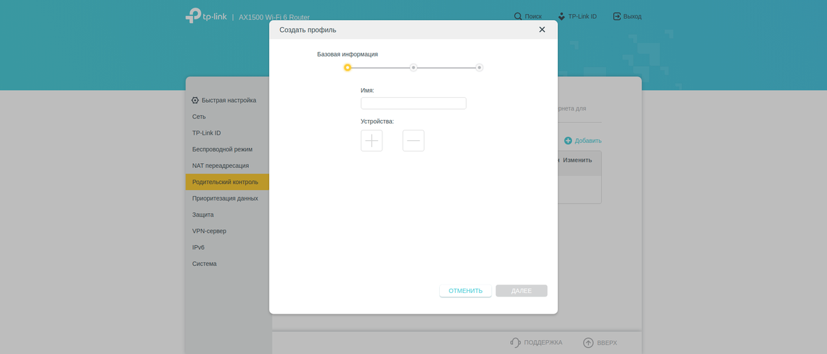 Test TP-Link Archer AX10 : Routeur Wi-Fi 6 moins cher que 50 €-176