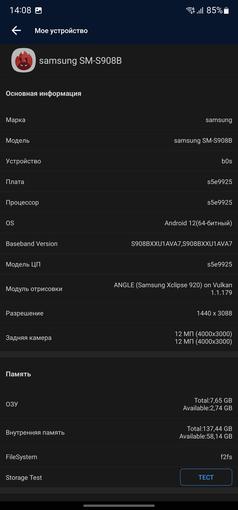 Test du Samsung Galaxy S22 Ultra : Une fusion de deux galaxies-74
