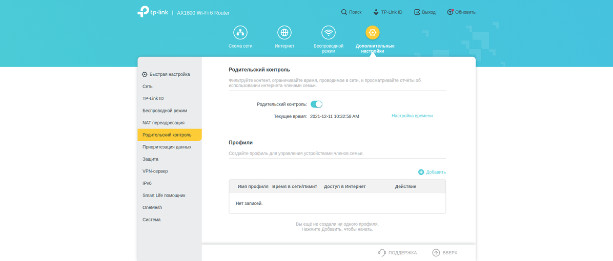 Réseau domestique Wi-Fi 6 transparent : examen du routeur TP-Link Archer AX23-168