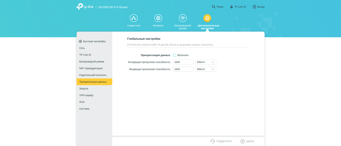 Test TP-Link Archer AX10 : Routeur Wi-Fi 6 moins cher que 50 €-189