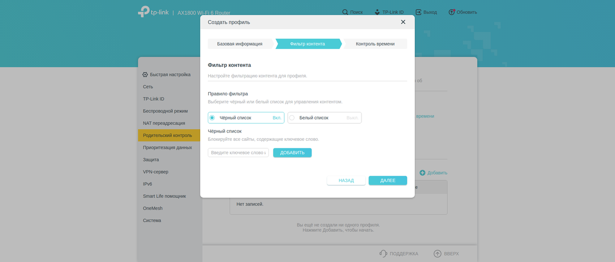 Réseau domestique Wi-Fi 6 transparent : examen du routeur TP-Link Archer AX23-171