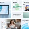 Image de la Honor Tablet X9 Pro - design