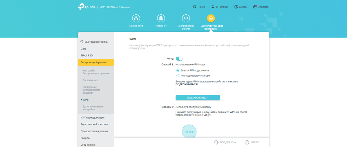 Réseau domestique Wi-Fi 6 transparent : examen du routeur TP-Link Archer AX23-144