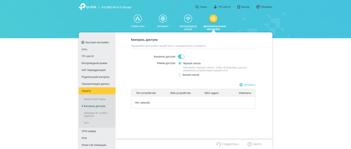 Réseau domestique Wi-Fi 6 transparent : examen du routeur TP-Link Archer AX23-184