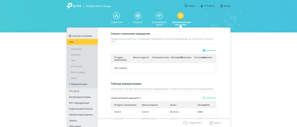 Test TP-Link Archer AX10 : Routeur Wi-Fi 6 moins cher que 50 €-132