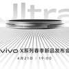 Image miniature du Vivo X200 Ultra image d'annonce