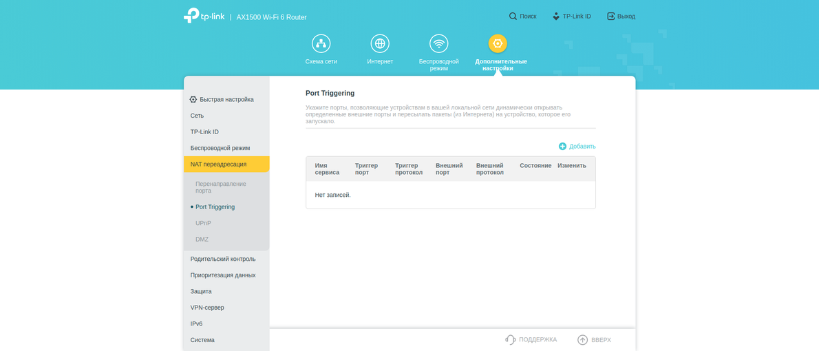 Test TP-Link Archer AX10 : Routeur Wi-Fi 6 moins cher que 50 €-165