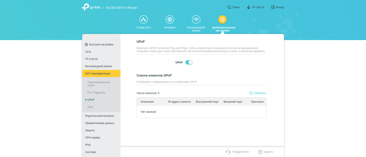 Test TP-Link Archer AX10 : Routeur Wi-Fi 6 moins cher que 50 €-167