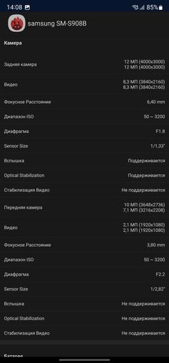 Test du Samsung Galaxy S22 Ultra : Une fusion de deux galaxies-76